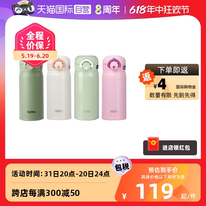 【自营】THERMOS/膳魔师保温杯 日本学生儿童男女士水杯 JNR350ml 餐饮具 保温杯 原图主图