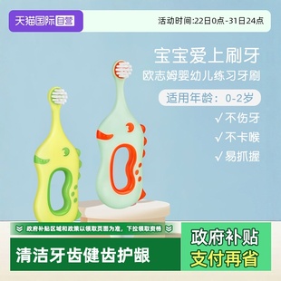 zone欧志姆韩国婴幼儿软毛软胶儿童练习清洁2支装 牙刷 自营