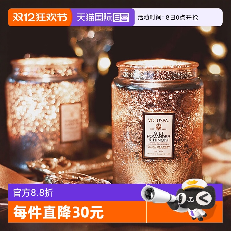 美国voluspa香薰蜡烛香氛