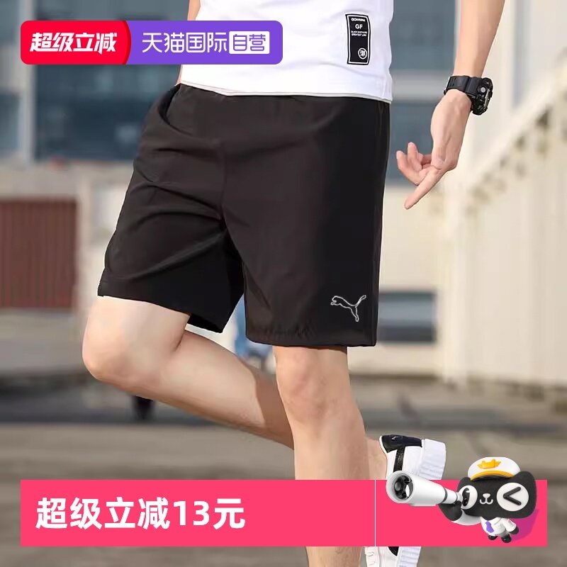 【自营】Puma彪马快干短裤男裤梭织跑步运动裤透气健身休闲五分裤