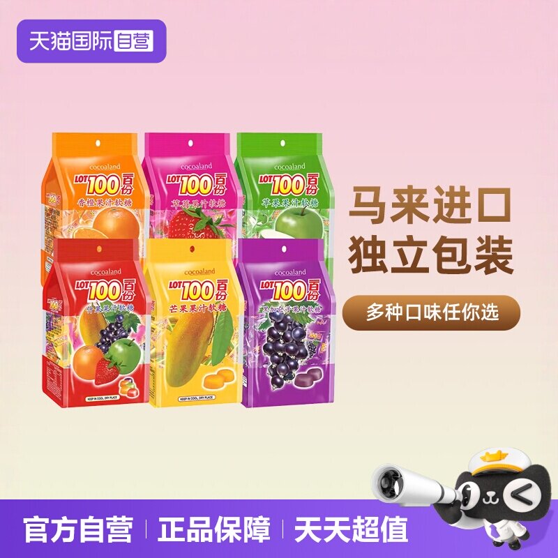【自营】一百份果汁软糖lot100份水果糖喜糖橡皮糖进口零食糖果