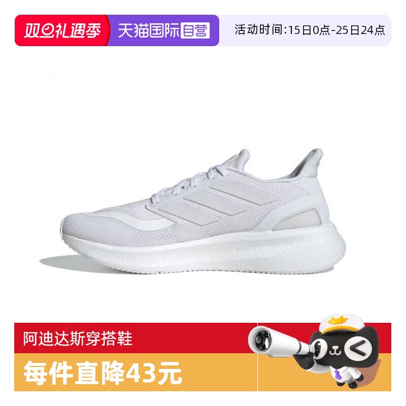 【自营】adidas阿迪达斯2024中性PUREBOOST 5跑步鞋ID3618运动