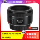 佳能 1.8 50mm STM Canon 定焦镜头人像单反小痰盂 自营