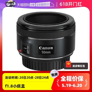 Canon 自营 佳能 STM 1.8 50mm 定焦镜头人像单反小痰盂
