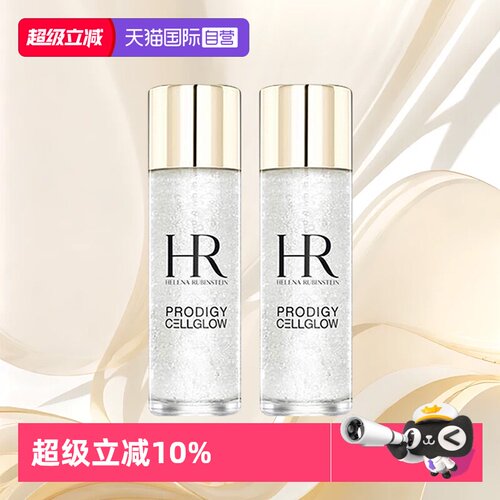 【自营】HR/赫莲娜至美琉光恒采精粹露30ml*2瓶 小露珠滋润补水