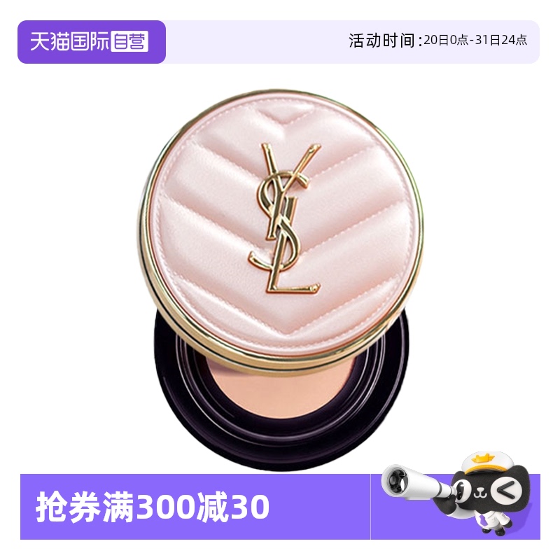 【自营】YSL/圣罗兰粉皮革气垫12g细腻遮瑕控油持妆通透粉底正品