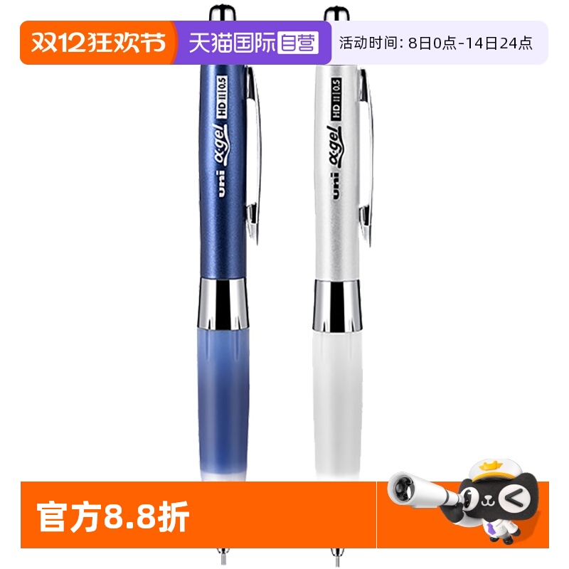 uni三菱铅笔软胶摇摇自动铅笔