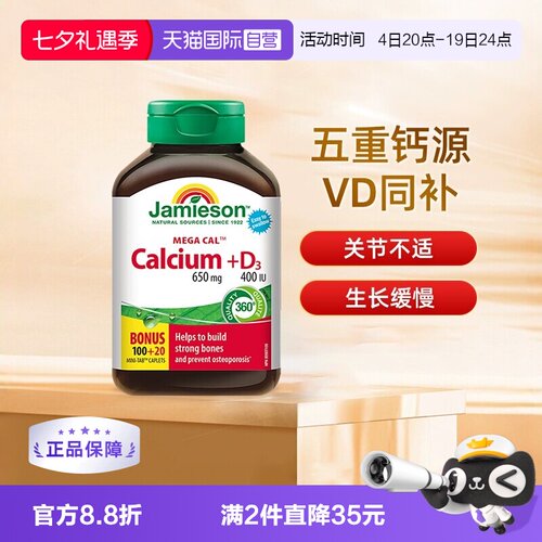 健美生钙片柠檬酸钙碳酸钙120片