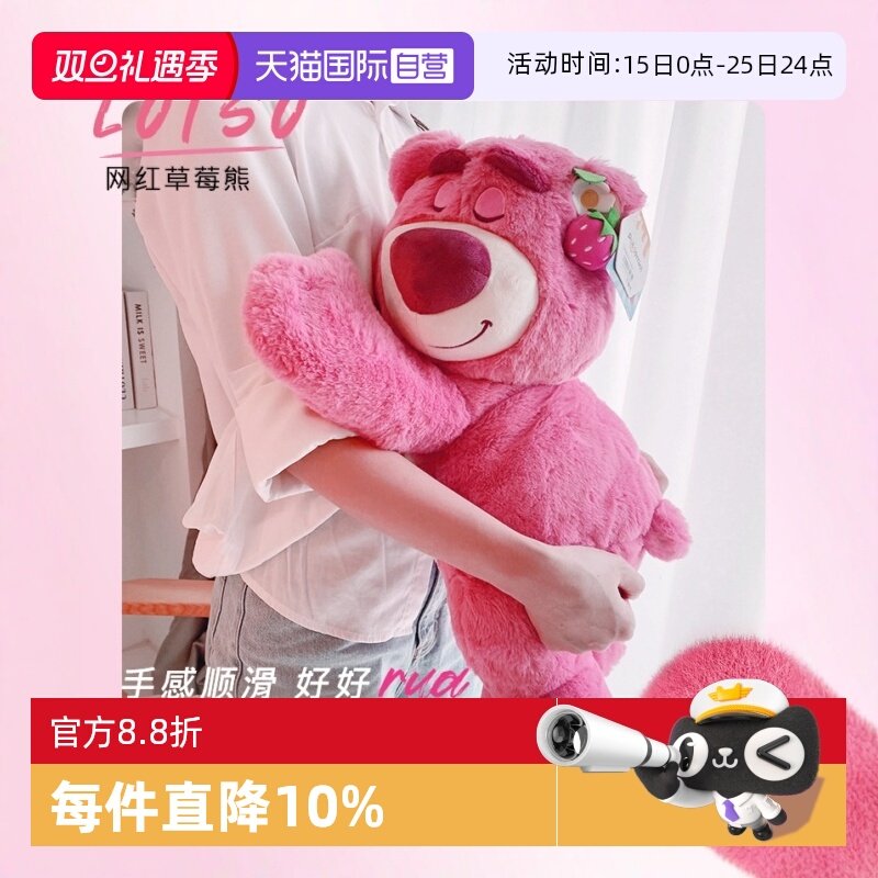 迪士尼趴姿草莓熊公仔毛毯二合一