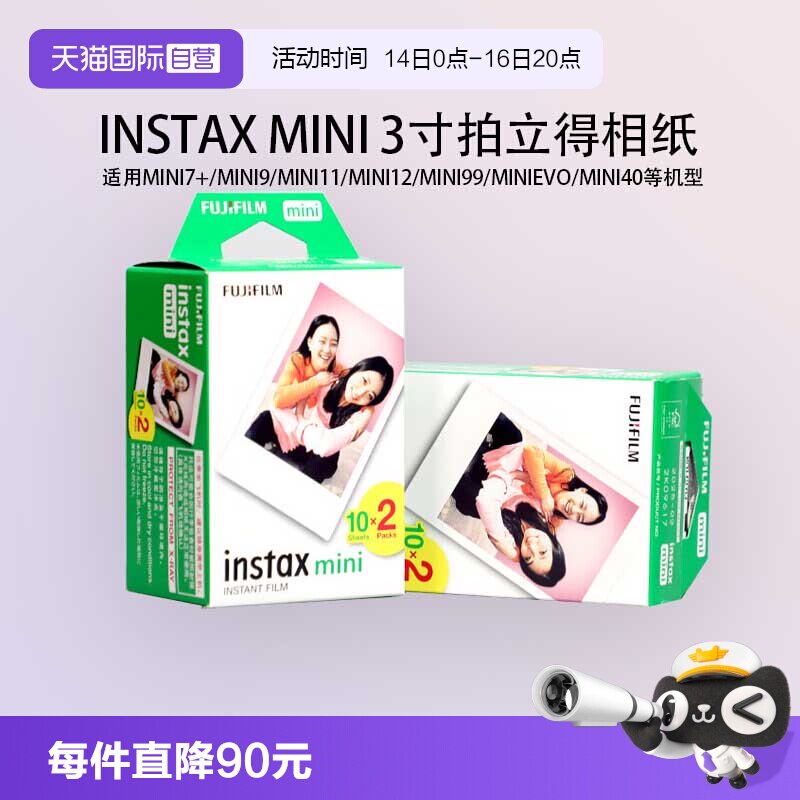 白边相片纸Fujifilm/富士图片