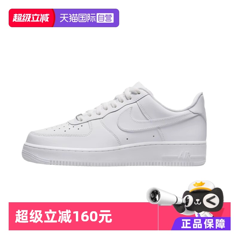 【自营】Nike/耐克AF1女款小白鞋空军一号运动鞋DD8959-100板鞋