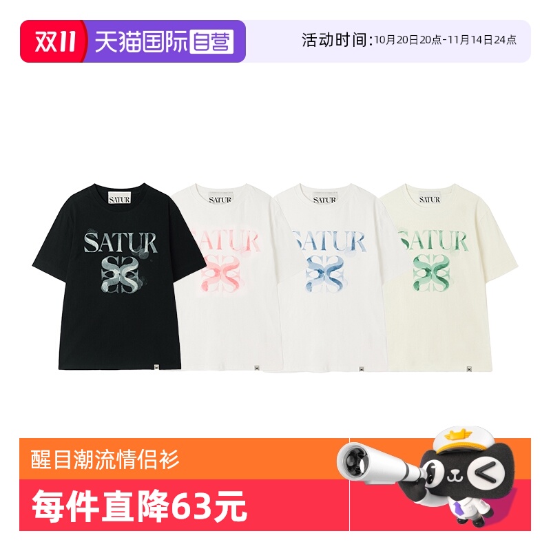 【自营】SATUR ARCHIVE2025夏季新款经典大图案Logo情侣短袖T恤女