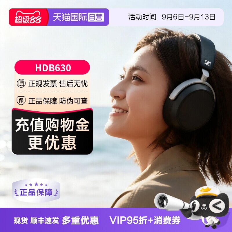 【自营】SENNHEISER/森海塞尔HDB630无线蓝牙降噪音乐耳机头国行