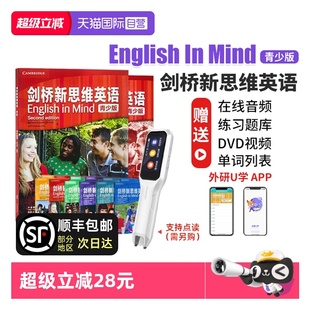 剑桥英语教材KET 剑桥国际少儿英语 English 5级 PET考试 剑桥新思维英语青少版 剑桥少儿英语 eim教材 Mind 自营