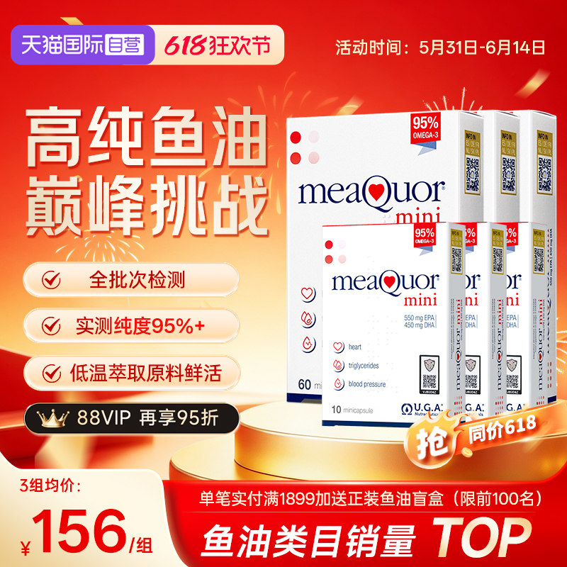 【自营】金凯撒迷你鱼油omega3高纯度DHA成人脂肪酸EPA70粒装*3组
