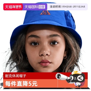 【自营】耐克儿童APEX BKT ACG MUGBUG运动休闲帽子HJ7023-480