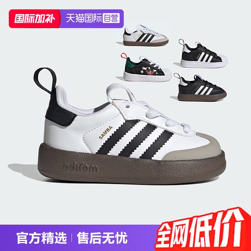 【自营】阿迪达斯宝宝鞋SAMBA德训T头鞋儿童小白鞋 KK2179 KI1577