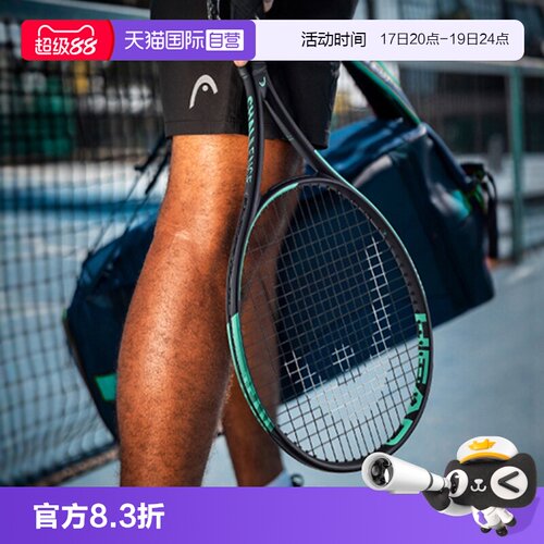 HEAD海德IG进阶女士男士网球拍