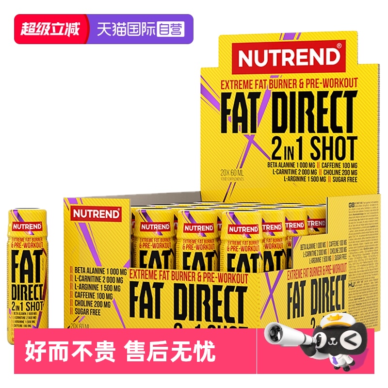 NUTREND液体氮泵二合一小黄瓶