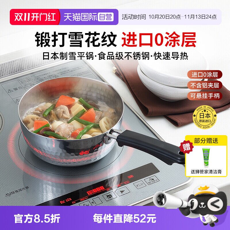 COOK-PAL原装进口食品级不锈钢