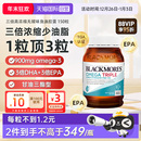 BLACKMORES澳佳宝3倍omega3浓缩dha深海鱼油保健品 自营