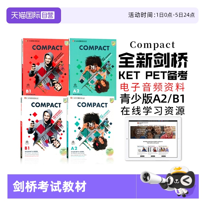 原版剑桥教材KETPET考试备考