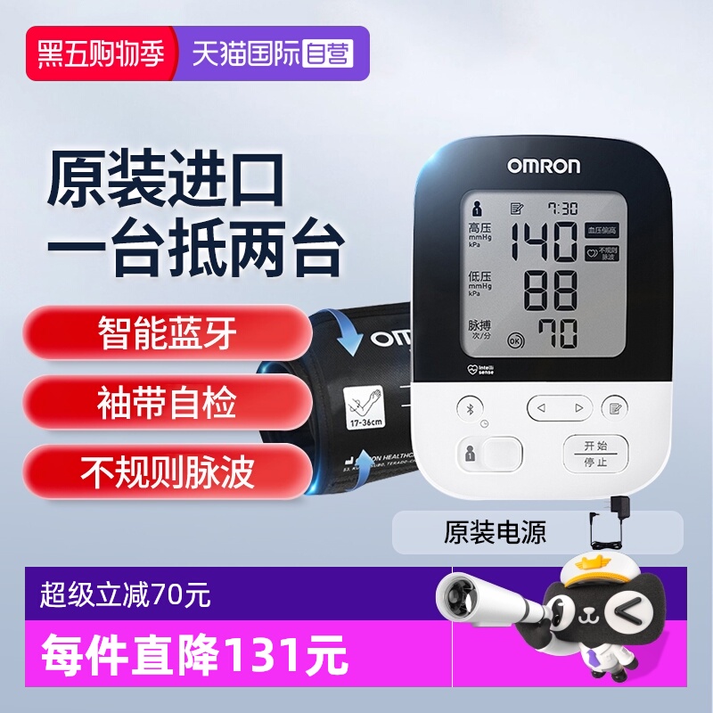 欧姆龙日本进口血压计J735J751