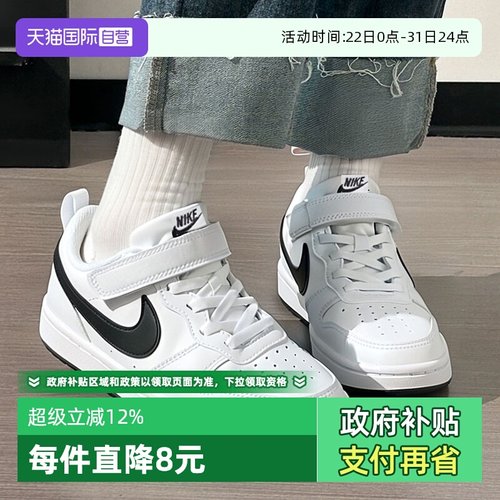【自营】NIKE耐克COURTBOROUGH小童鞋休闲鞋软底运动鞋DV5457-104
