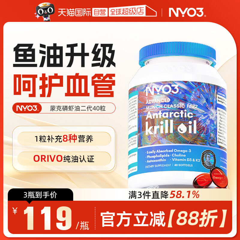 ӪNYO3ŲɿϺomega-3ܶ 39.4Ԫ