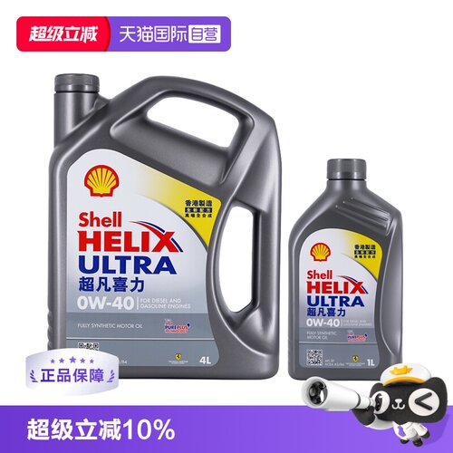 壳牌超凡喜力4L0W-40SP级全合成
