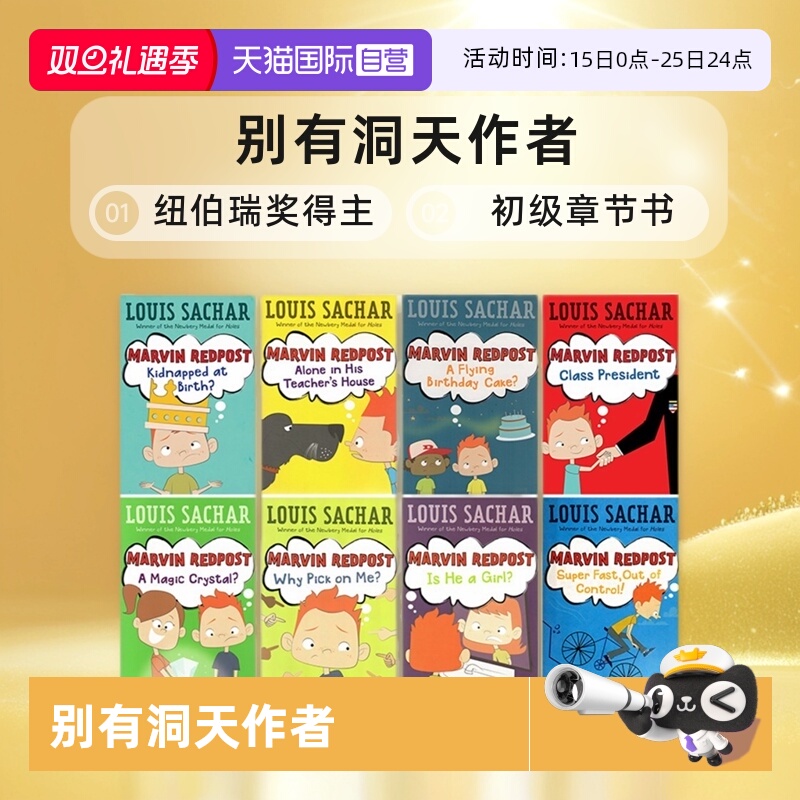 英文原版麻烦精马文歪歪路小学