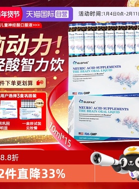 【自营】GLGFAS藻油儿童大脑营养素青少年学生记忆力备考ps神经酸