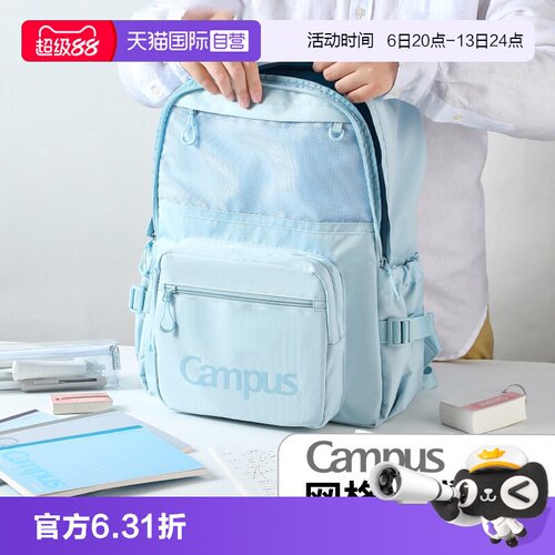 kokuyo国誉书包网格绑带学生书包
