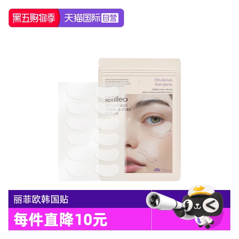 lefilleo丽菲欧保湿紧致韩国