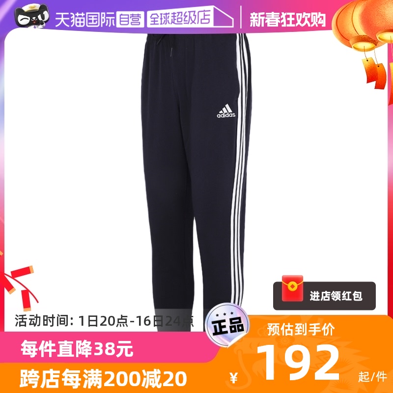 【自营】Adidas阿迪达斯运动裤男款直筒长裤GK8997裤子休闲针织