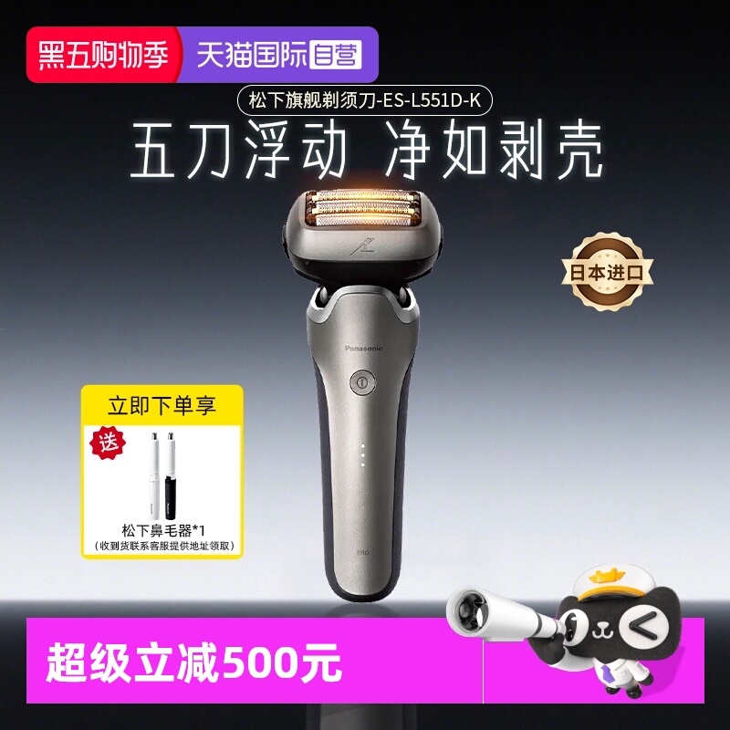 【自营】Panasonic松下原装进口电动剃须刀男士新款刮胡刀9系清洁