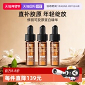 自营 SKINCEUTICALS 修丽可胶原蛋白多肽精华液4ml 旅行装