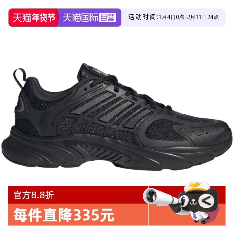 【自营】adidas阿迪达斯男女清风CLIMACOOL缓震运动跑步鞋JQ4900