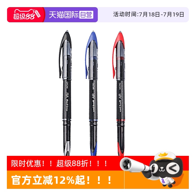 黑科技笔签字笔UBA-188uni三菱