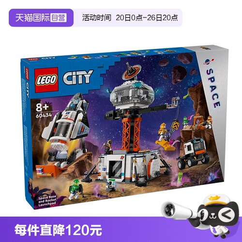 LEGO乐高城市太空系列2024新款