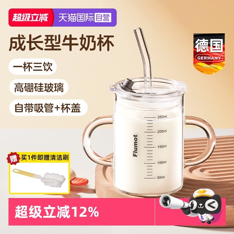 德国玻璃双柄儿童牛奶杯3岁以上