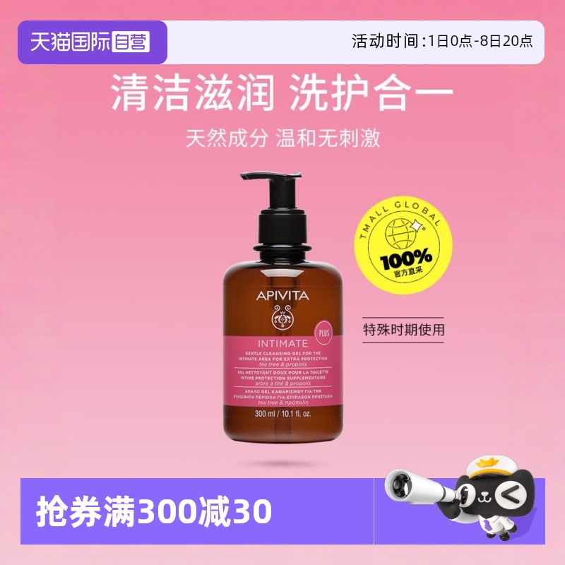 爱蜜葳塔女性护理液300ml温和