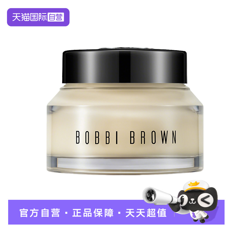 【自营】BOBBI BROWN芭比波朗妆前柔润底霜 服帖打底橘子霜100ml
