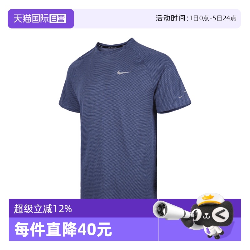 【自营】耐克男子NK DF STRIDE JACQUARD SS运动短T恤HV2208-499