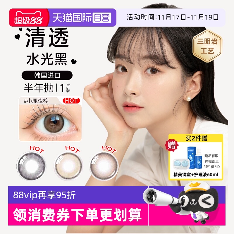 【自营】韩国进口】OLENS半年抛美瞳彩色隐形眼镜1片自然大小直径