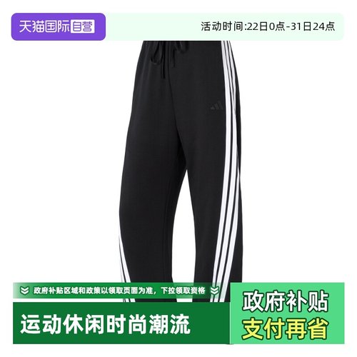 【自营】Adidas阿迪达斯女裤DANCE KNIT PANT针织休闲长裤JY7697