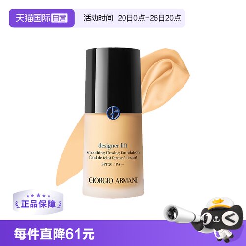 【自营】Armani阿玛尼蓝标大师粉底液保湿正品新版持久