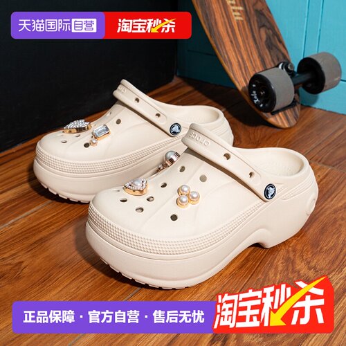 【自营】Crocs卡骆驰男女鞋贝拉洞洞鞋户外沙滩鞋厚底凉鞋拖鞋