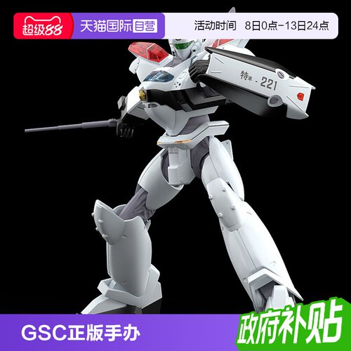 【自营】GSC 机动警察 MODEROID AV2 Ingram 反应装甲 HL-98 拼装