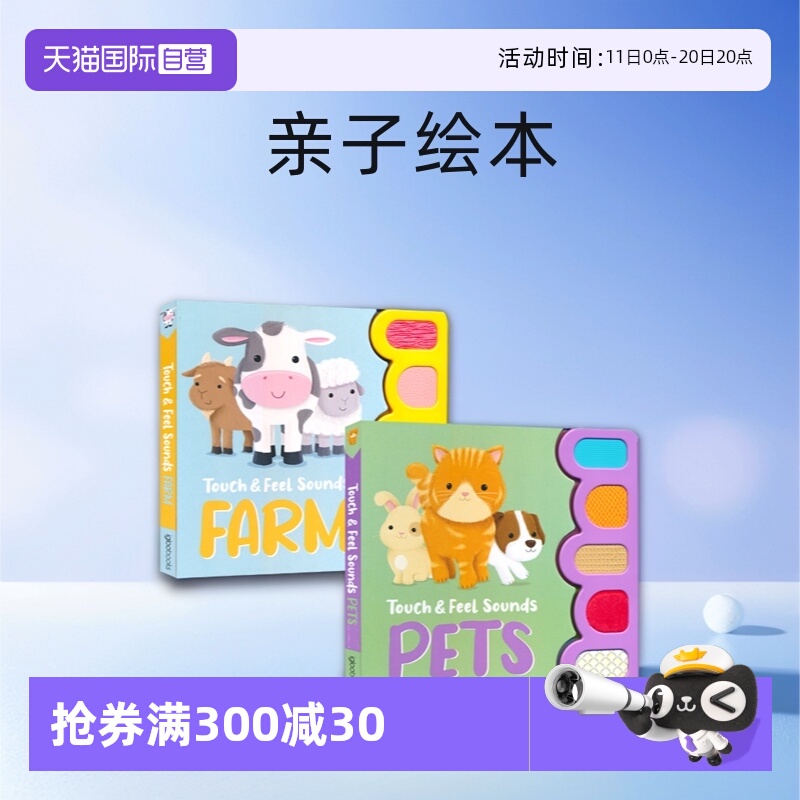 触摸发声纸板书宠物农场